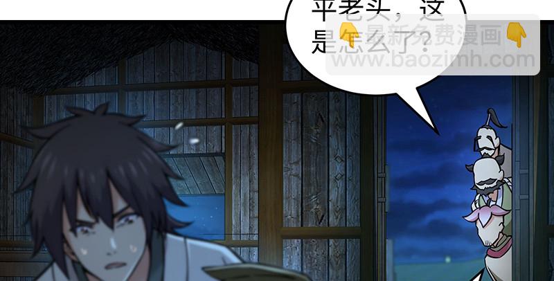 笑傲江湖 - 第一百五十五話 如露如電(1/3) - 5