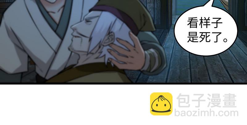 笑傲江湖 - 第一百五十五話 如露如電(1/3) - 6