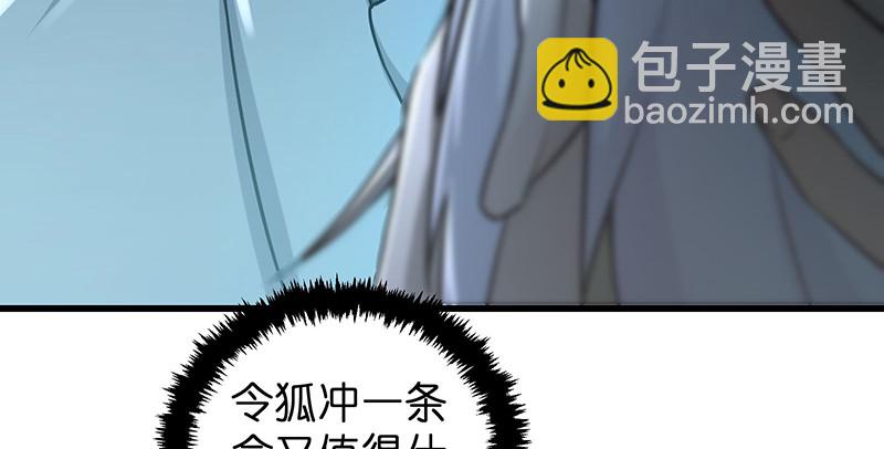 笑傲江湖 - 第一百五十五話 如露如電(1/3) - 6