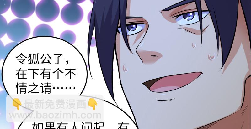 笑傲江湖 - 第一百五十五話 如露如電(2/3) - 1