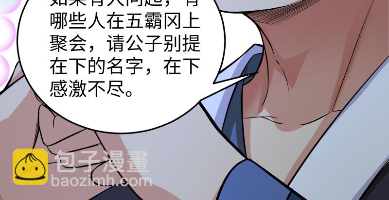 笑傲江湖 - 第一百五十五話 如露如電(2/3) - 2