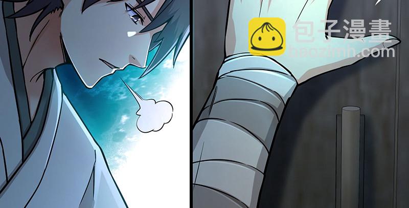 笑傲江湖 - 第一百五十五話 如露如電(1/3) - 6