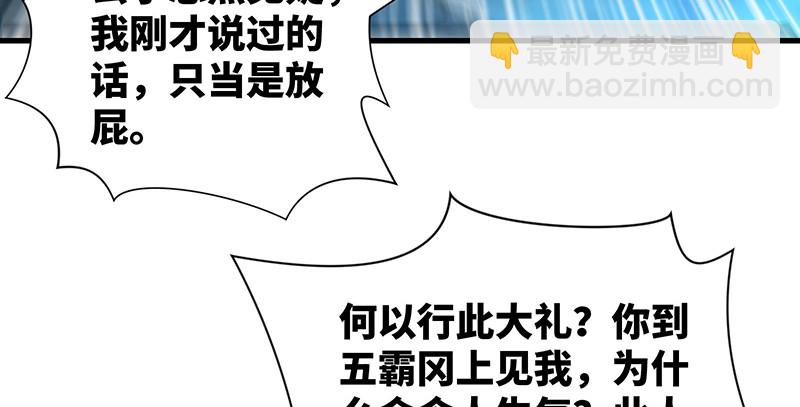 笑傲江湖 - 第一百五十五話 如露如電(2/3) - 3