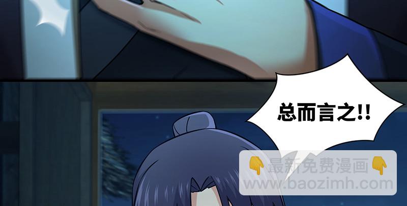 笑傲江湖 - 第一百五十五話 如露如電(2/3) - 8