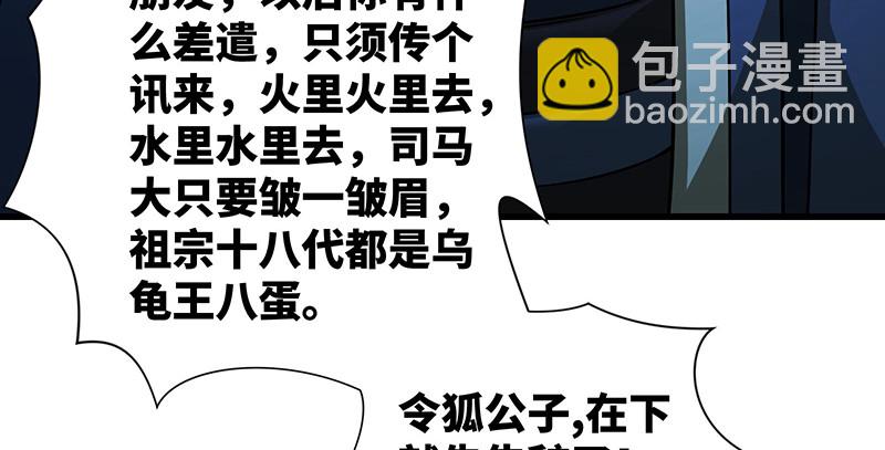 笑傲江湖 - 第一百五十五話 如露如電(2/3) - 3