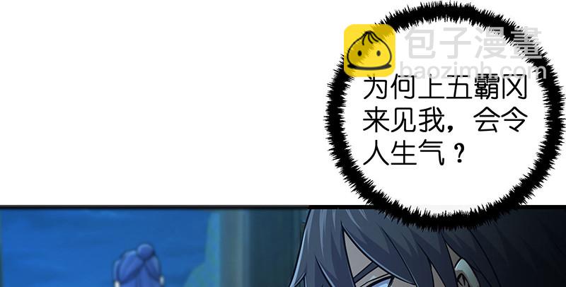 笑傲江湖 - 第一百五十五話 如露如電(2/3) - 5