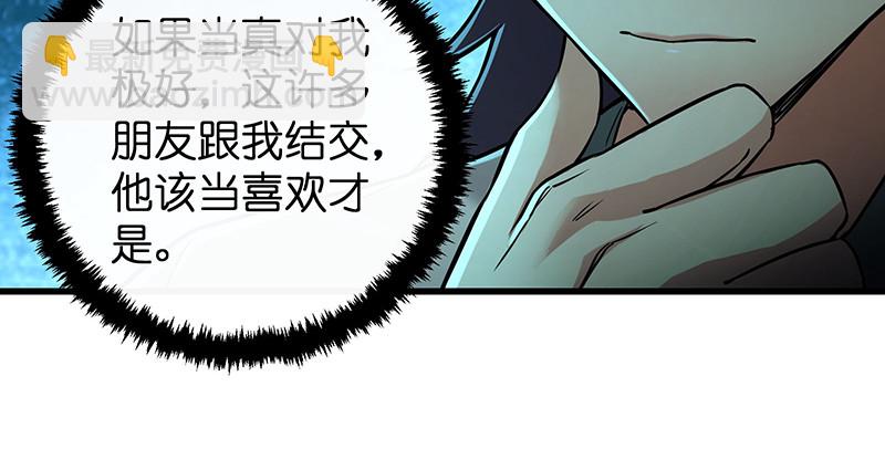 笑傲江湖 - 第一百五十五話 如露如電(2/3) - 1