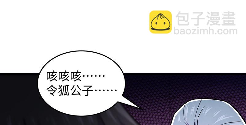 笑傲江湖 - 第一百五十五話 如露如電(2/3) - 2