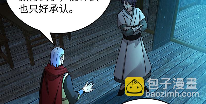 笑傲江湖 - 第一百五十五話 如露如電(2/3) - 6