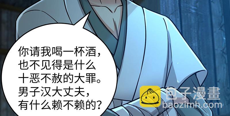 笑傲江湖 - 第一百五十五話 如露如電(2/3) - 1