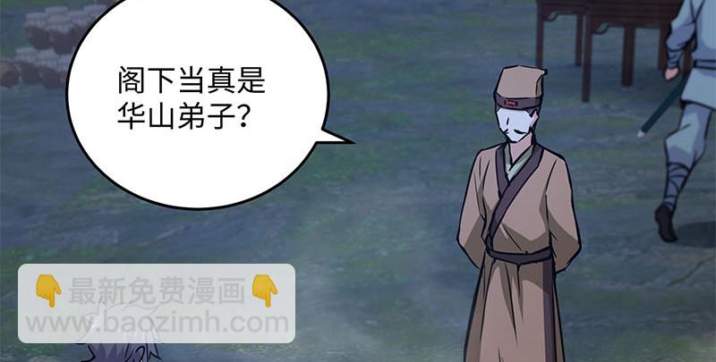 笑傲江湖 - 第一百五十七話 一夫當關(3/3) - 6