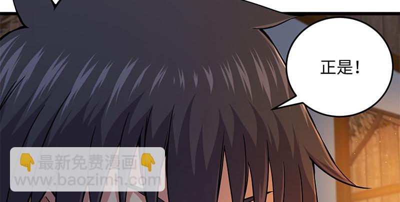 笑傲江湖 - 第一百五十七話 一夫當關(3/3) - 1