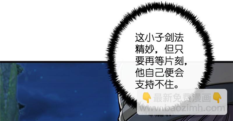 笑傲江湖 - 第一百五十七話 一夫當關(3/3) - 4