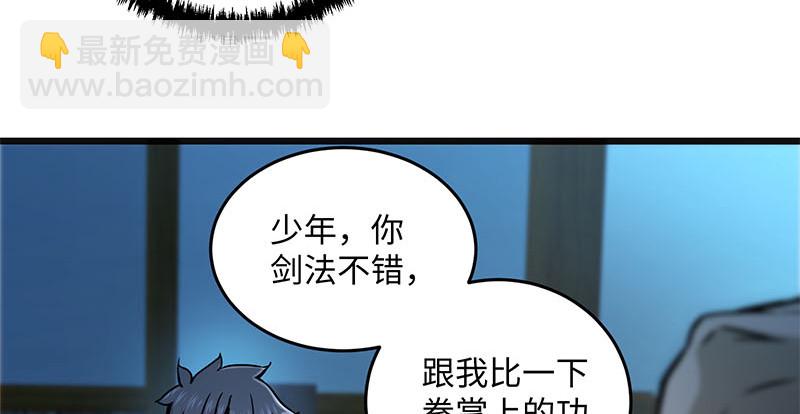 笑傲江湖 - 第一百五十七話 一夫當關(3/3) - 7