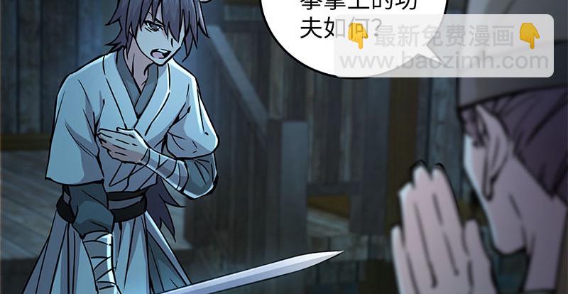 笑傲江湖 - 第一百五十七話 一夫當關(3/3) - 8