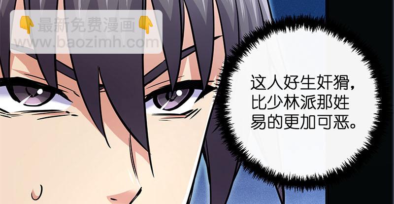 笑傲江湖 - 第一百五十七話 一夫當關(3/3) - 3