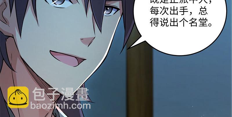 笑傲江湖 - 第一百五十七話 一夫當關(1/3) - 7