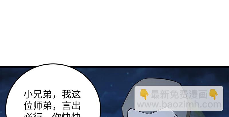 笑傲江湖 - 第一百五十七話 一夫當關(1/3) - 3