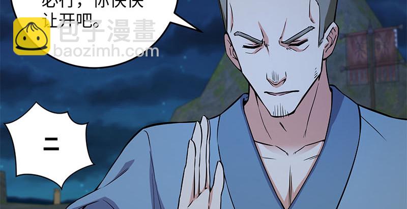 笑傲江湖 - 第一百五十七話 一夫當關(1/3) - 4