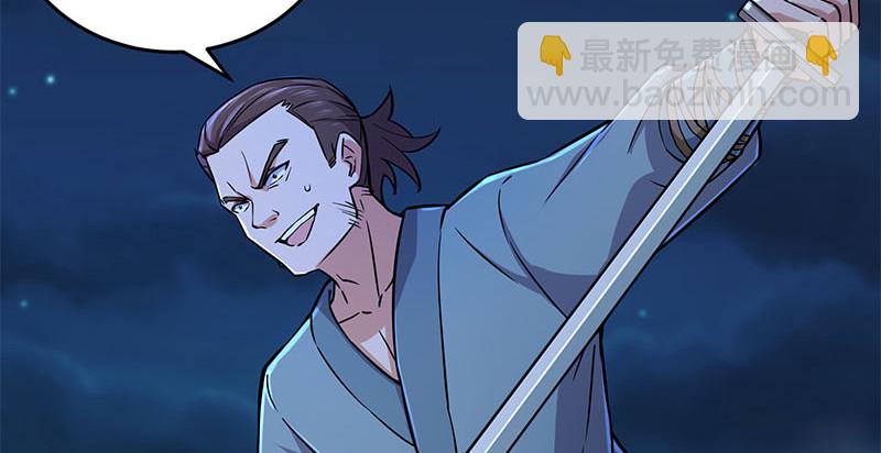 笑傲江湖 - 第一百五十七話 一夫當關(2/3) - 8