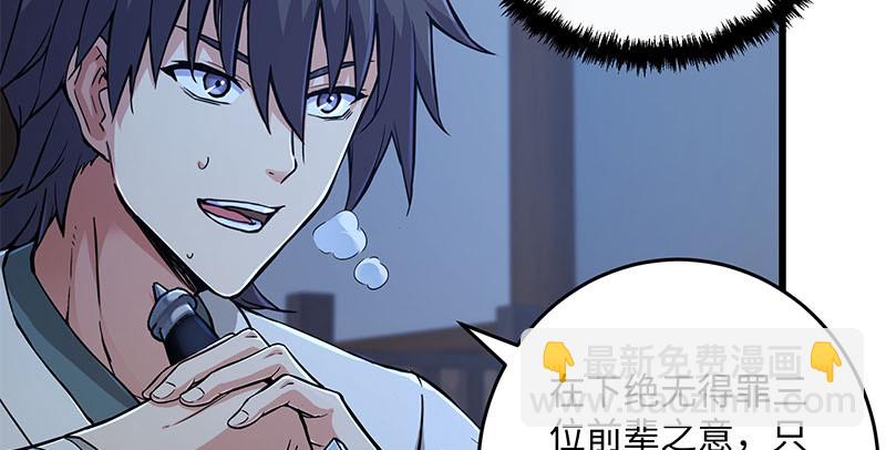 笑傲江湖 - 第一百五十七話 一夫當關(2/3) - 4