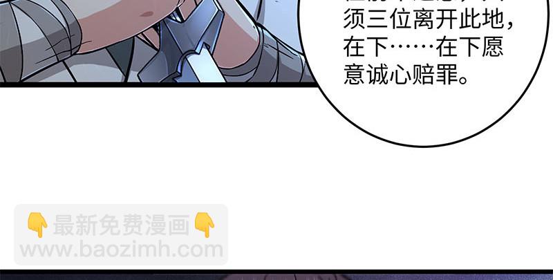 笑傲江湖 - 第一百五十七話 一夫當關(2/3) - 5