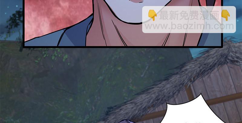 笑傲江湖 - 第一百五十七話 一夫當關(2/3) - 4