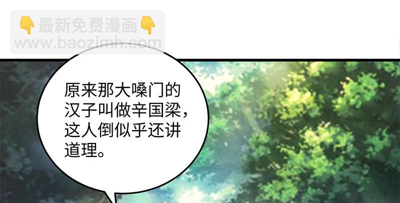 笑傲江湖 - 第一百五十九話 不許回頭(1/2) - 5