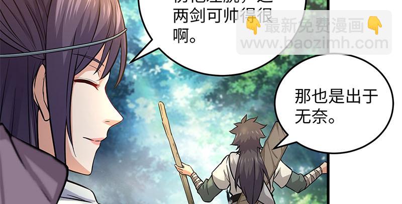 笑傲江湖 - 第一百五十九話 不許回頭(1/2) - 1