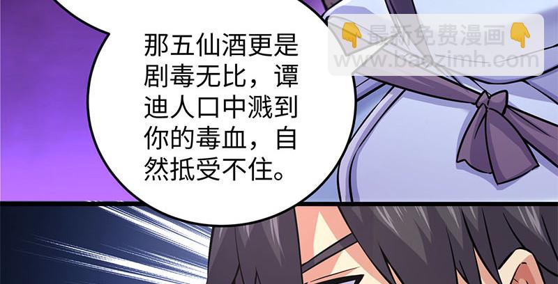 笑傲江湖 - 第一百五十九話 不許回頭(1/2) - 5