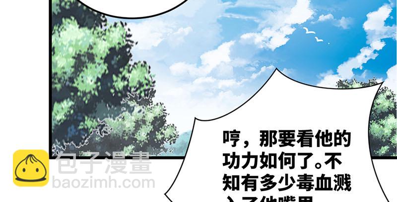 笑傲江湖 - 第一百五十九話 不許回頭(1/2) - 8