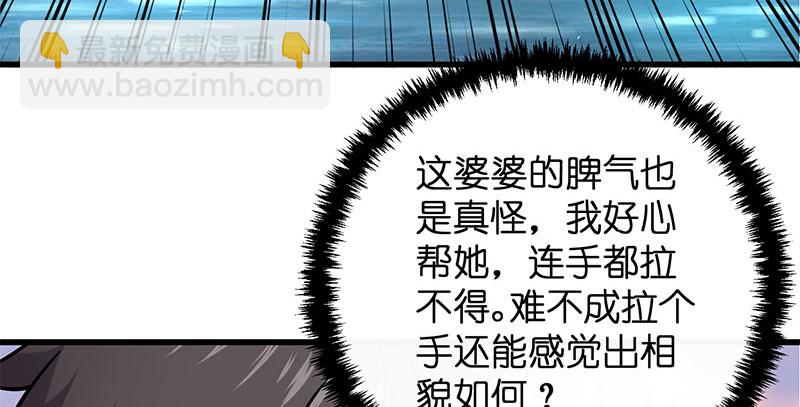 笑傲江湖 - 第一百五十九話 不許回頭(2/2) - 8