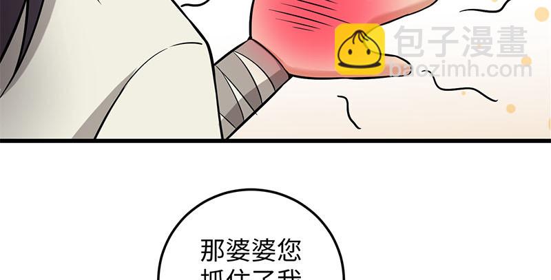 笑傲江湖 - 第一百五十九話 不許回頭(2/2) - 2