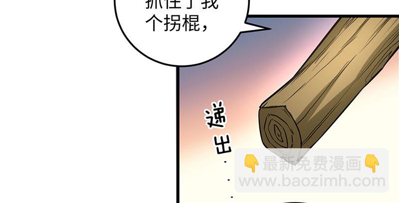 笑傲江湖 - 第一百五十九話 不許回頭(2/2) - 3