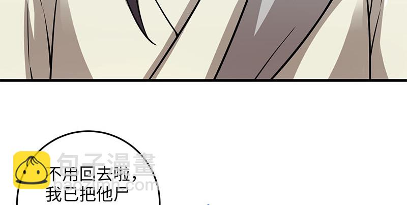 笑傲江湖 - 第一百五十九話 不許回頭(2/2) - 3