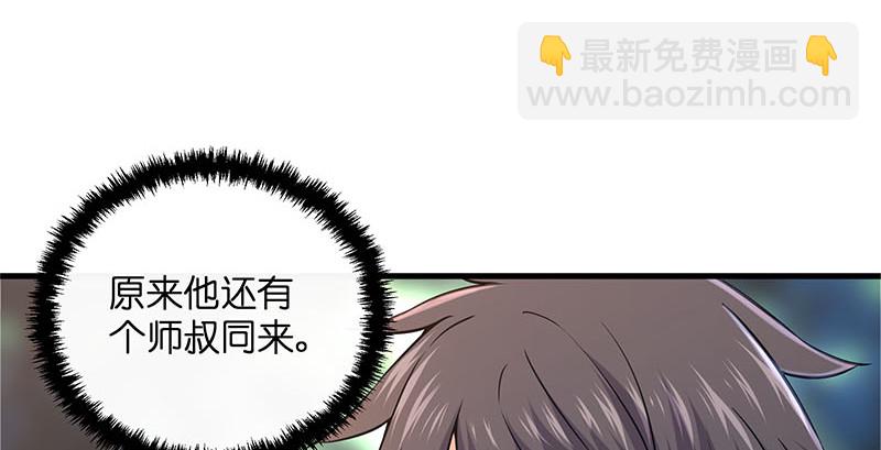 笑傲江湖 - 第一百六十一話 腹黑惡魔(1/3) - 2