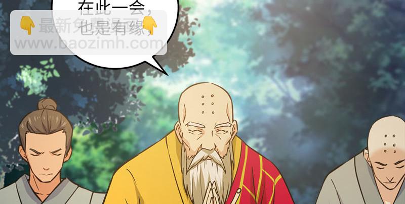 笑傲江湖 - 第一百六十一話 腹黑惡魔(3/3) - 2