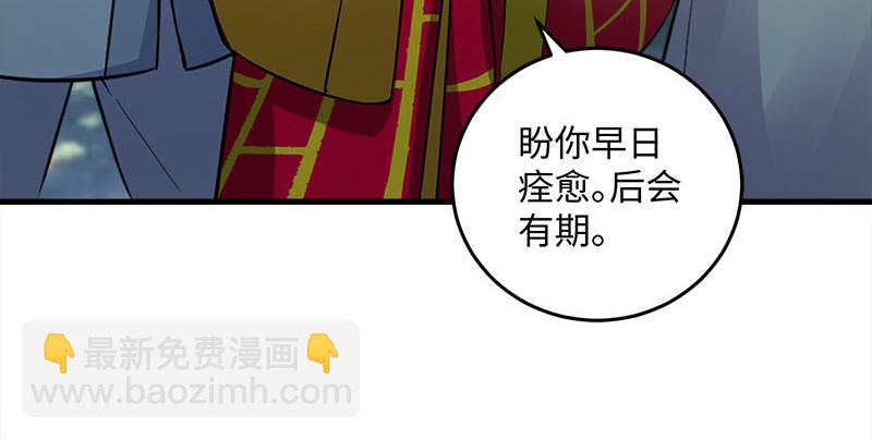 笑傲江湖 - 第一百六十一話 腹黑惡魔(3/3) - 4