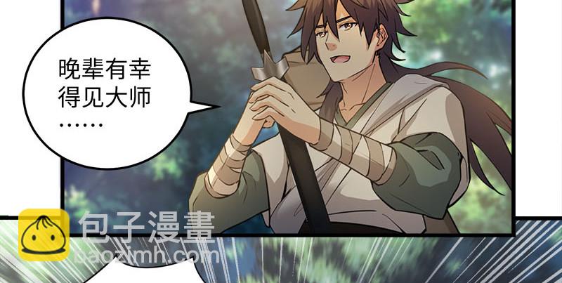 笑傲江湖 - 第一百六十一話 腹黑惡魔(3/3) - 6