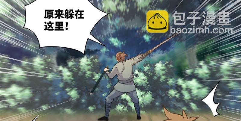 笑傲江湖 - 第一百六十一話 腹黑惡魔(3/3) - 1