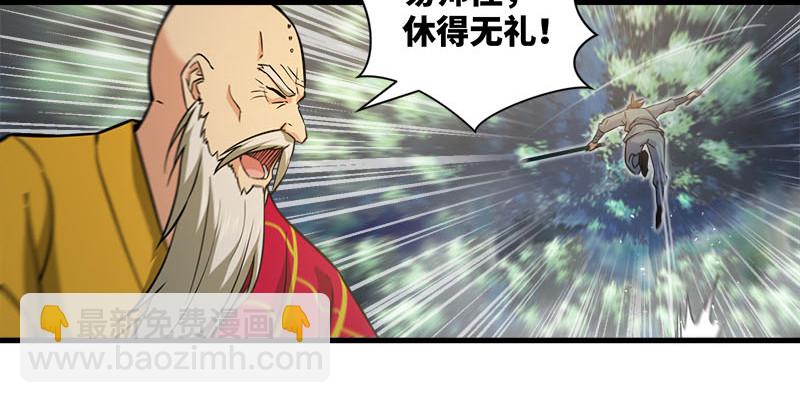 笑傲江湖 - 第一百六十一話 腹黑惡魔(3/3) - 4