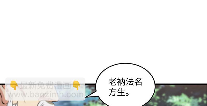 笑傲江湖 - 第一百六十一話 腹黑惡魔(1/3) - 2