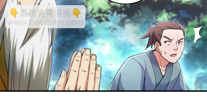 笑傲江湖 - 第一百六十一話 腹黑惡魔(1/3) - 3