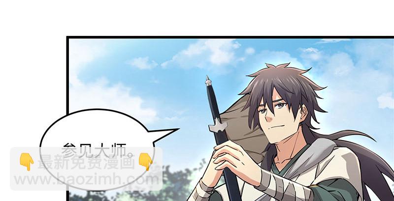 笑傲江湖 - 第一百六十一話 腹黑惡魔(1/3) - 5