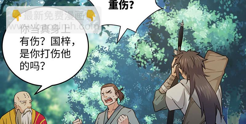 笑傲江湖 - 第一百六十一話 腹黑惡魔(1/3) - 3