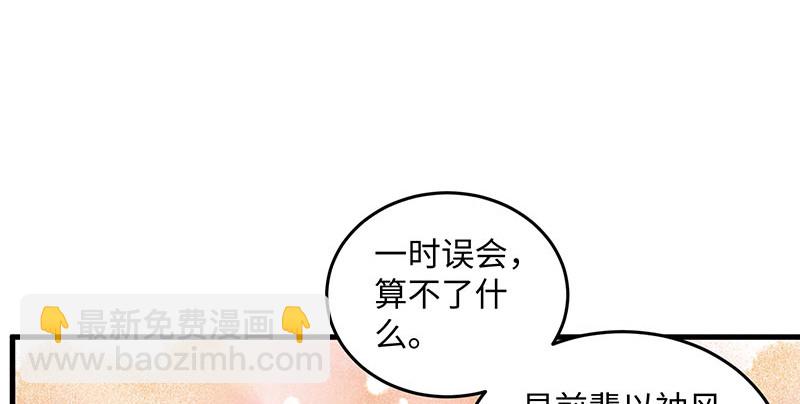 笑傲江湖 - 第一百六十一話 腹黑惡魔(1/3) - 5