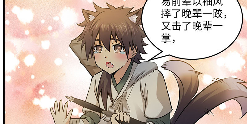 笑傲江湖 - 第一百六十一話 腹黑惡魔(1/3) - 6