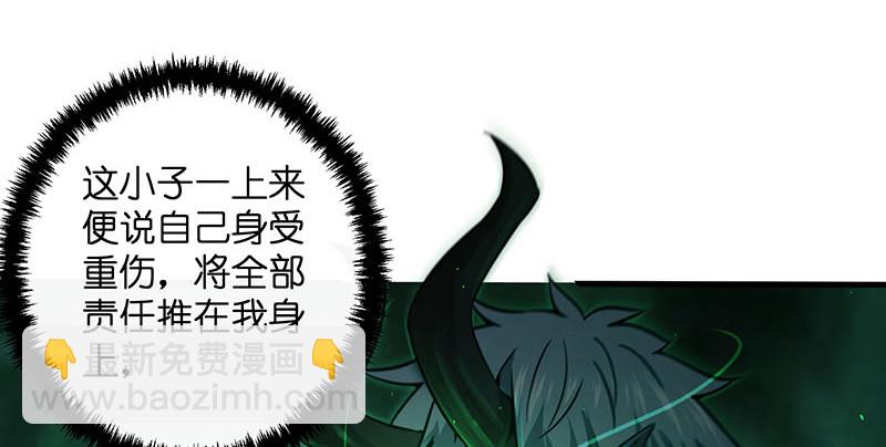 笑傲江湖 - 第一百六十一話 腹黑惡魔(1/3) - 8