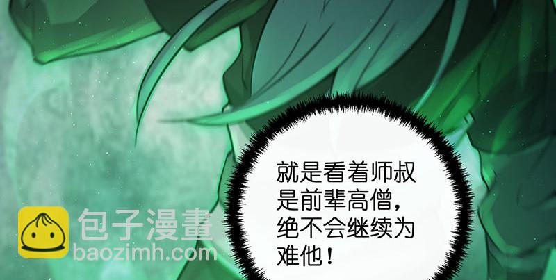 笑傲江湖 - 第一百六十一話 腹黑惡魔(1/3) - 2