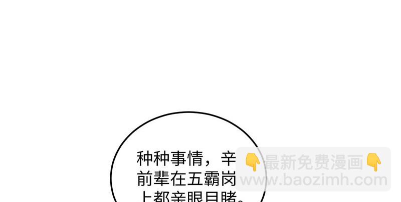 笑傲江湖 - 第一百六十一話 腹黑惡魔(1/3) - 5